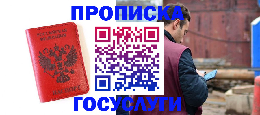 регистрация для дет. сада в Калмыкии