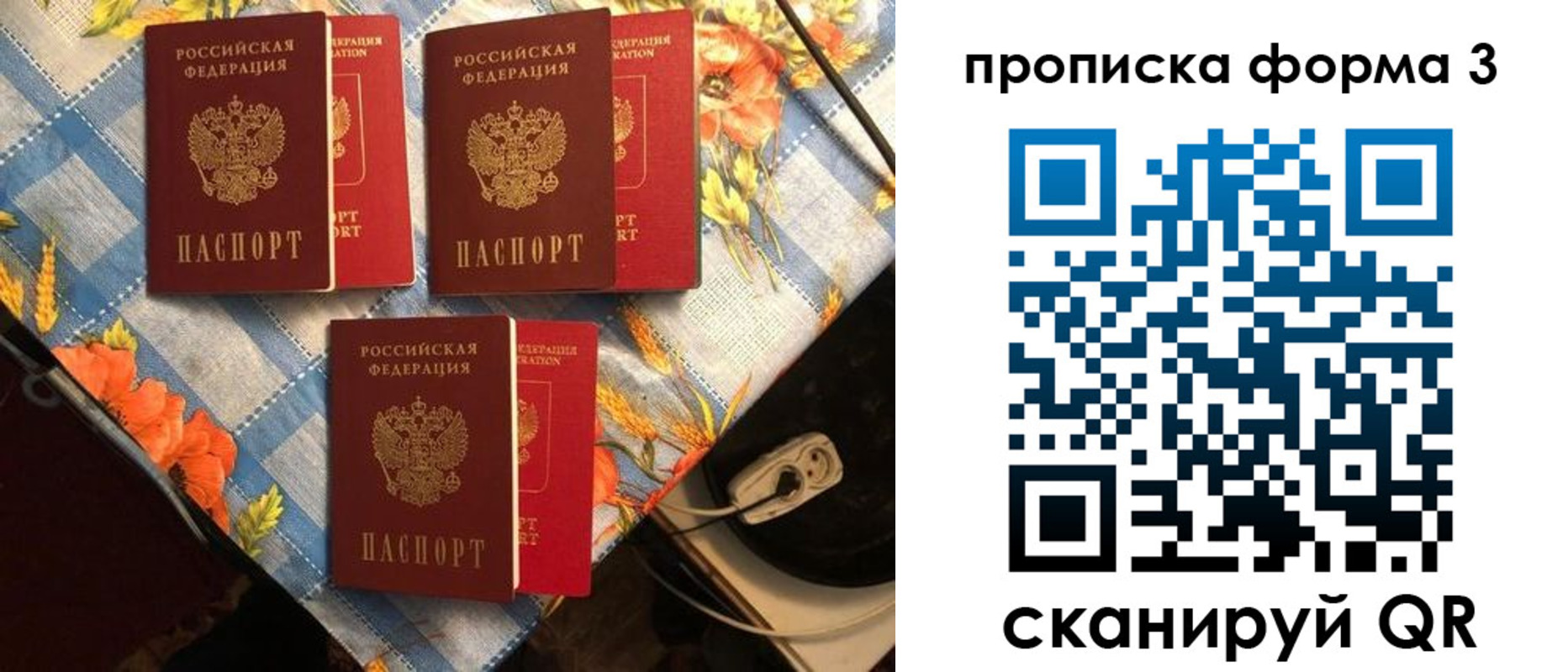 где прописаться в Калмыкии