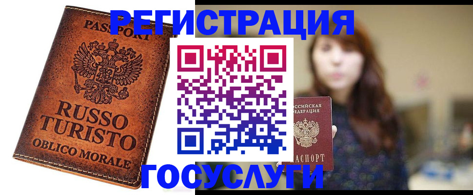 прописка в квартире в Калмыкии