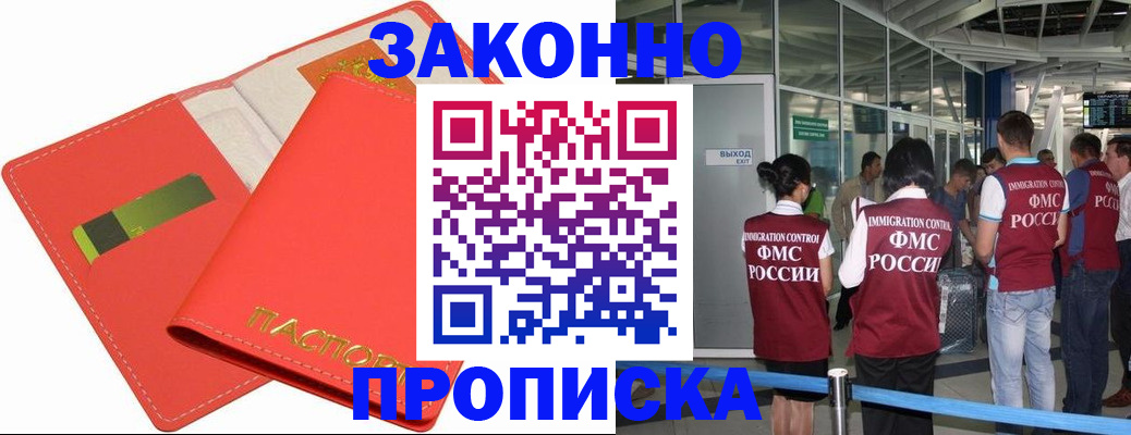 временная регистрация поиск в Калмыкии