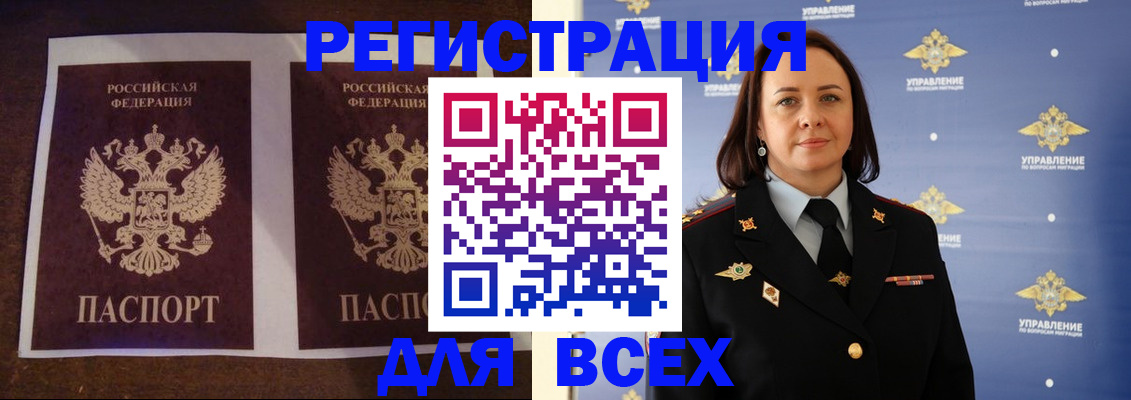 временная регистрация в Калмыкии