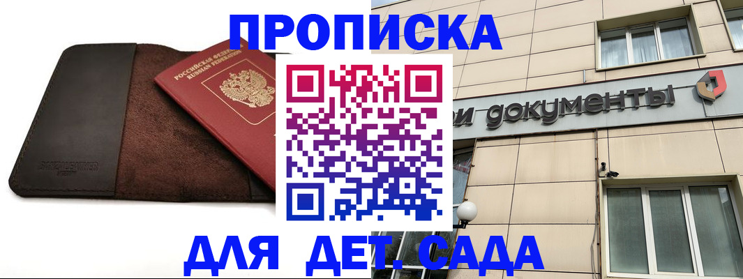 временная регистрация в Калмыкии