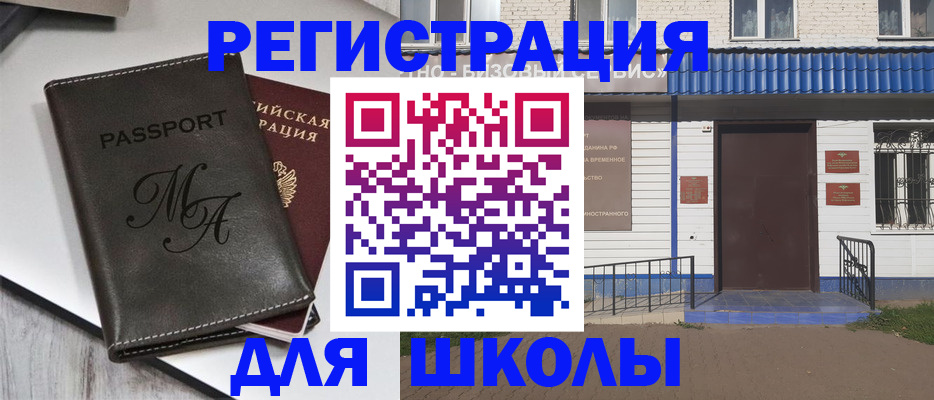 прописка иностранных граждан в Калмыкии