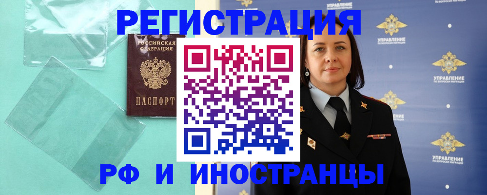 временная регистрация адрес в Калмыкии