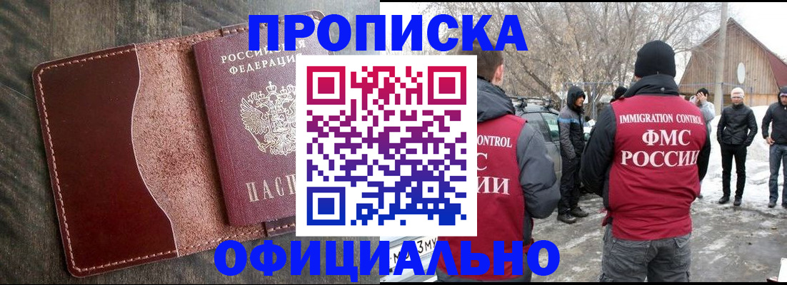 регистрация для школы в Калмыкии