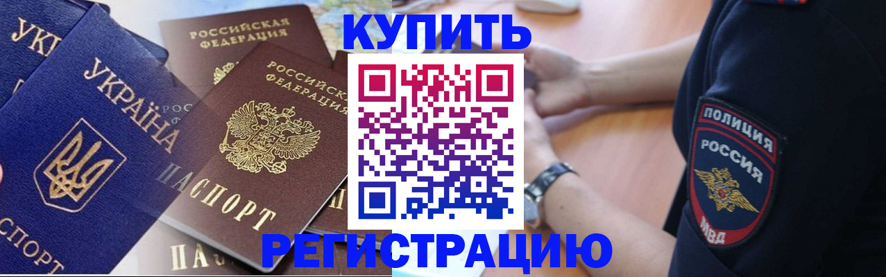 временная регистрация поиск в Калмыкии