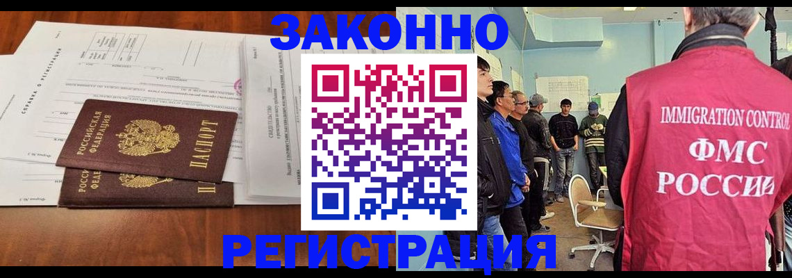 временная регистрация адрес в Калмыкии