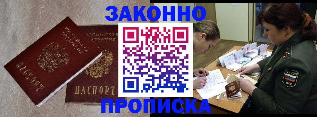 временная регистрация для всех в Калмыкии