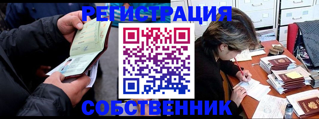 временная регистрация поиск в Калмыкии