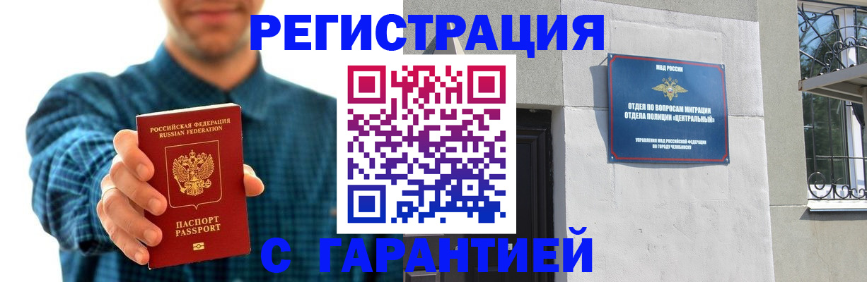 пропишу в квартире в Калмыкии
